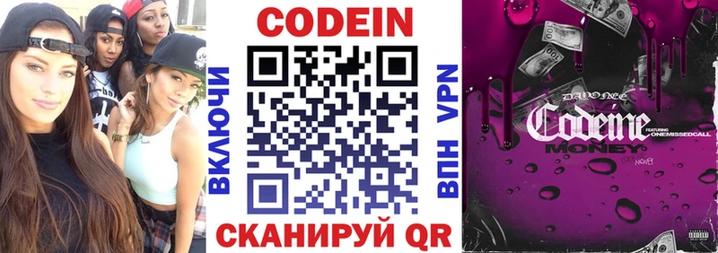 купить наркотики сайты  Неман  Codein напиток Lean (лин) 