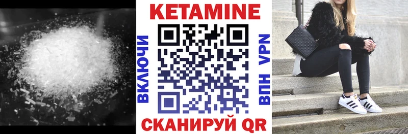 Кетамин VHQ кракен как войти Неман