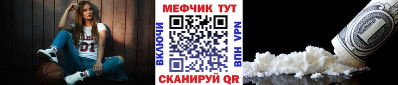 Меф mephedrone  hydra сайт  Неман 